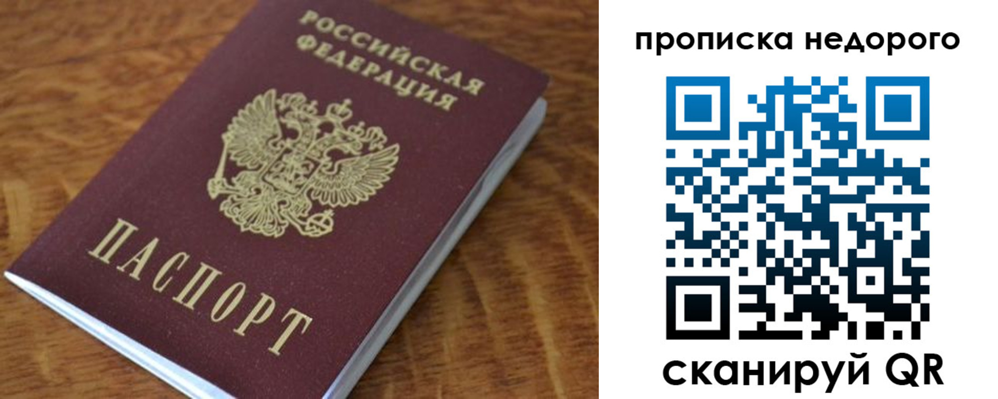 прописка 2025 в Подпорожье