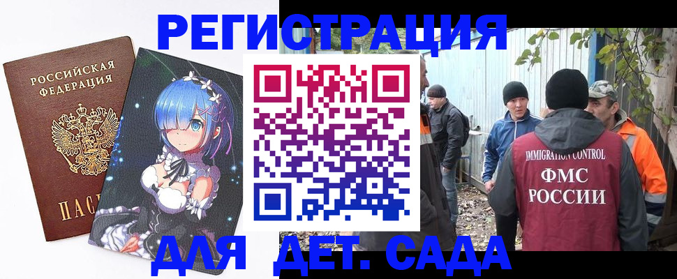 прописка для кредита в Подпорожье
