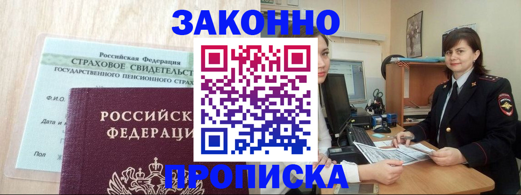 прописка поиск в Подпорожье