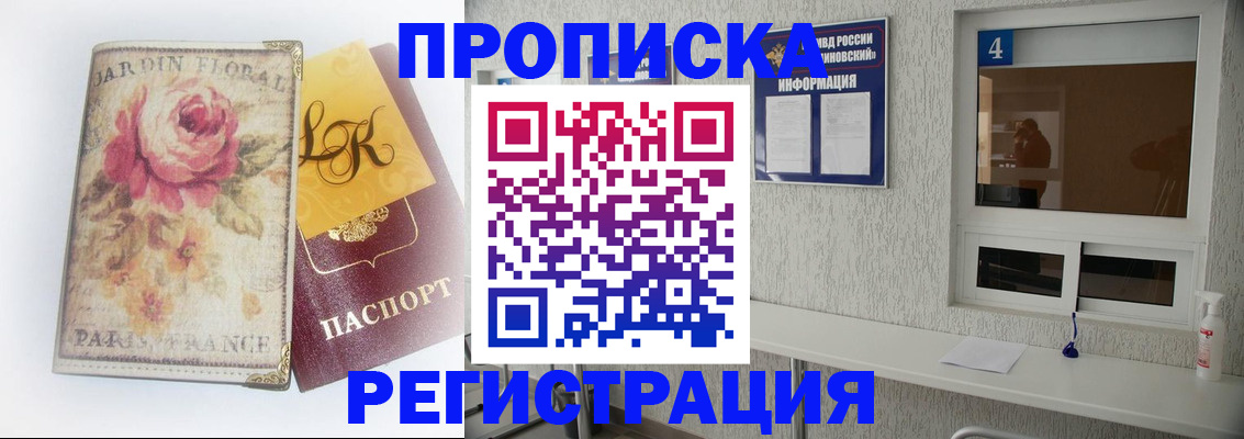 миграционный учет в Подпорожье