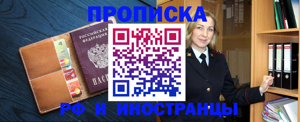 прописка от собственника в Подпорожье