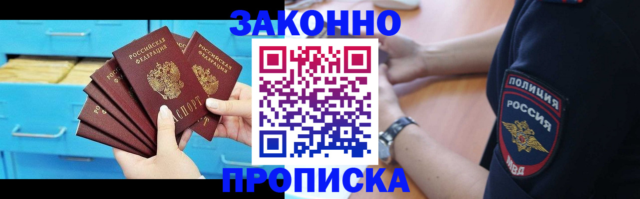 временная регистрация в Подпорожье