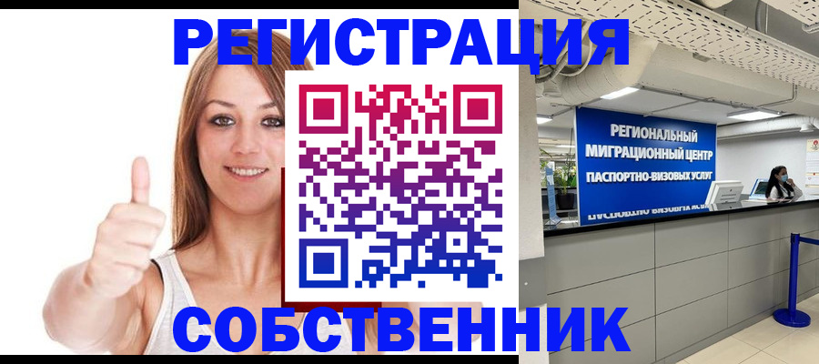 прописка регистрация в Подпорожье