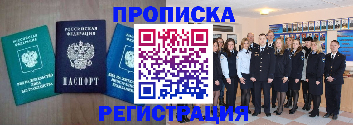 прописка для кредита в Подпорожье