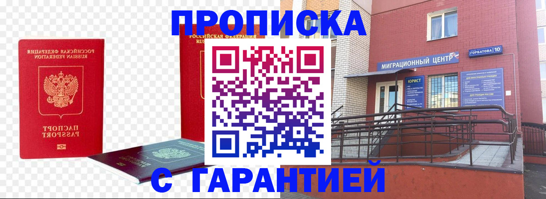 где прописаться в Подпорожье